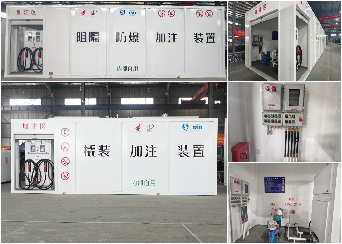 Mobile Gas Station Mobile Gas Station